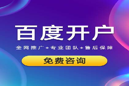 实战经验：百度SEM优化案例教你如何打造爆款广告